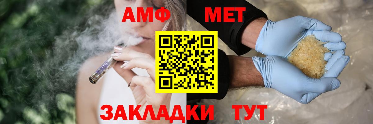 АМФЕТАМИН 98%  АМФ  Губкин  АМФЕТАМИН  Вход с VPN 