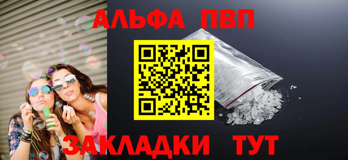 Alpha-PVP Соль Губкин