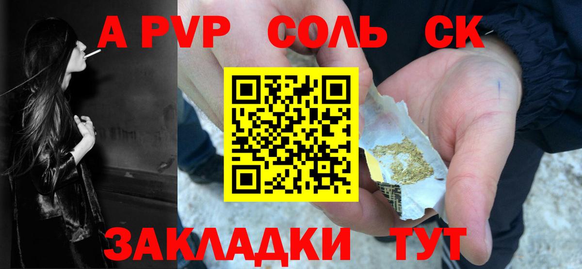 A PVP  Альфа ПВП кристаллы  Губкин  Вход с VPN  Alfa_PVP СК КРИС 