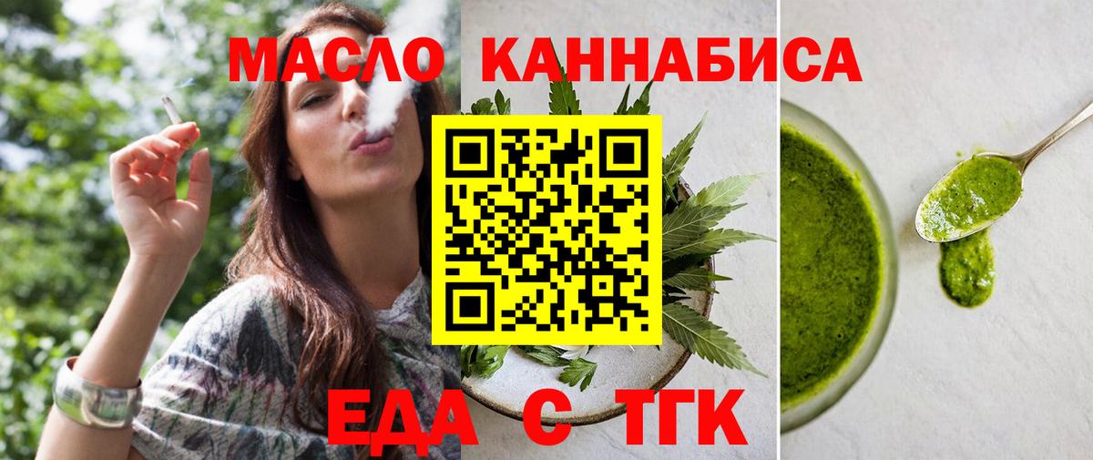 Печенье с ТГК марихуана Губкин