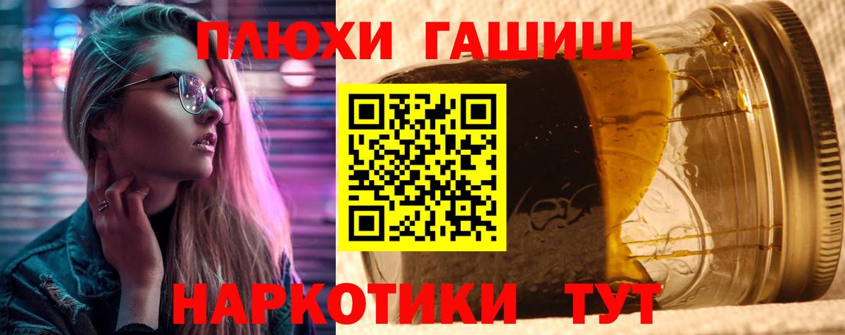 ГАШ Изолятор  ГАШ  Губкин  Вход с VPN  ГАШИШ индика сатива 