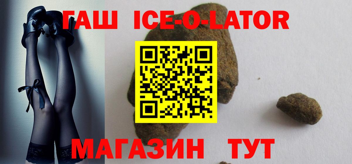 ГАШИШ Premium Губкин