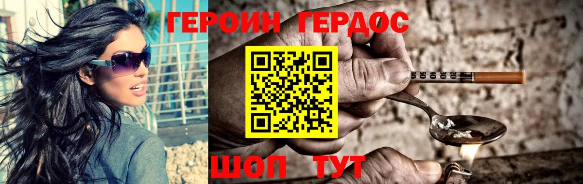 ГЕРОИН VHQ  Вход с VPN  Губкин 