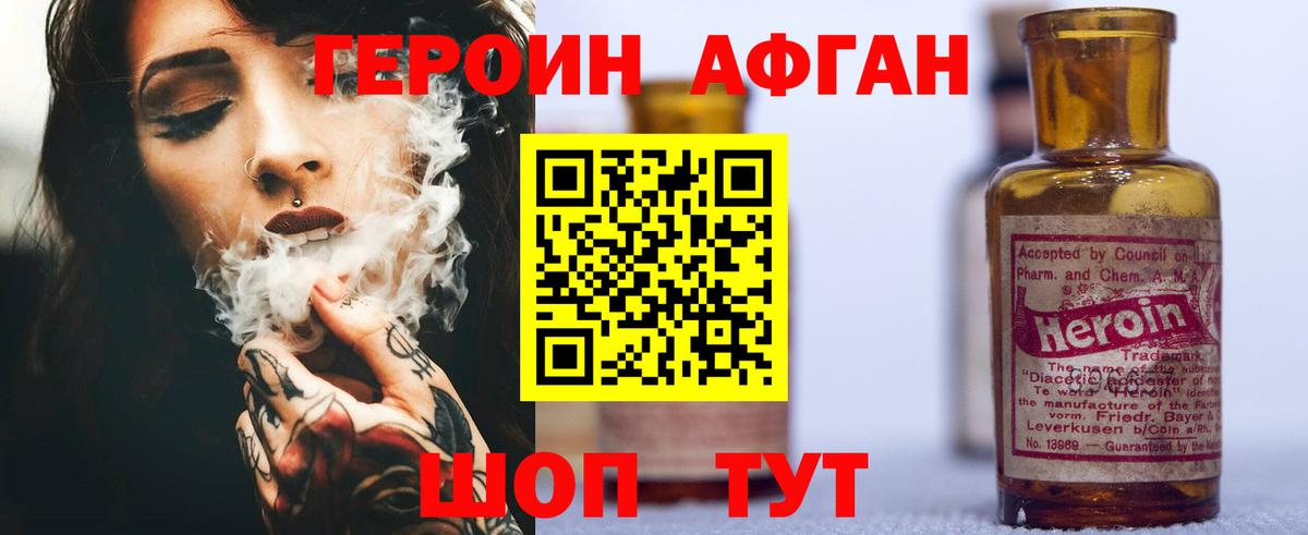 ГЕРОИН герыч Губкин
