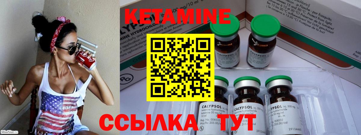 Губкин  КЕТАМИН VHQ  Вход с VPN 