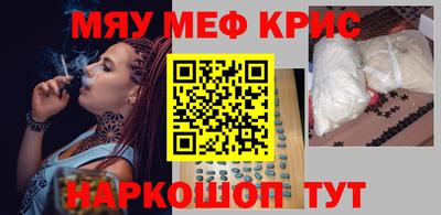 метамфетамин Гагарин