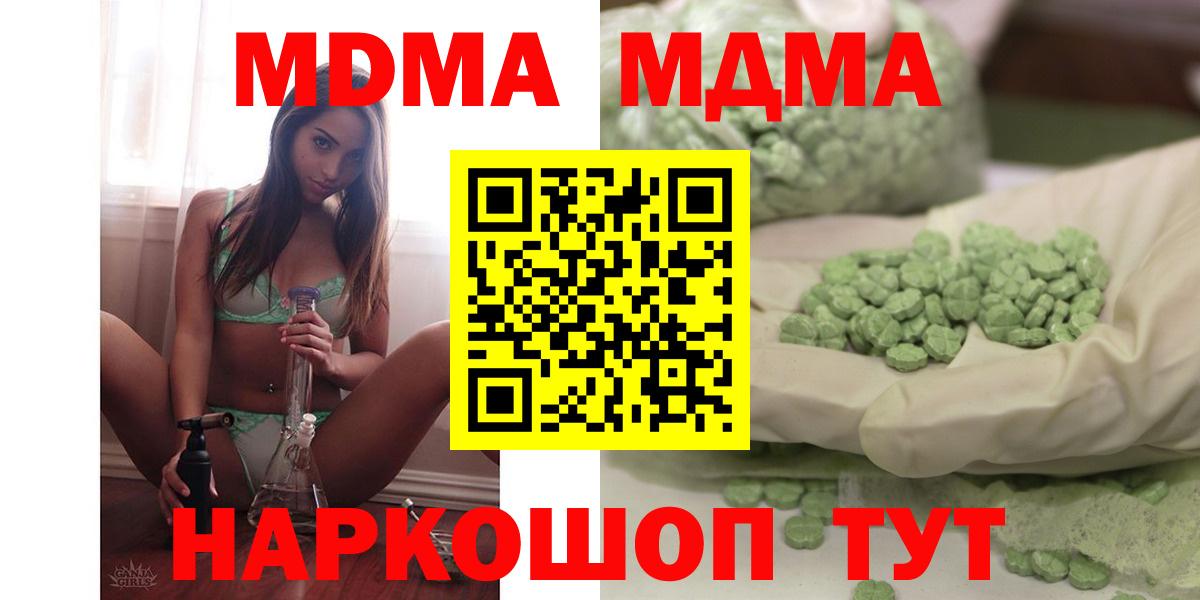 Губкин  МДМА VHQ  MDMA  Вход с VPN 