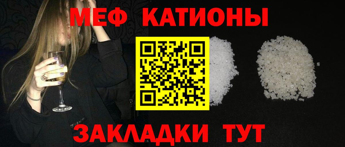 даркнет сайт  МЕФ  Губкин  МЯУ-МЯУ VHQ  Вход с VPN  Меф кристаллы 