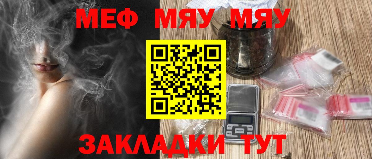 Мефедрон мука Губкин