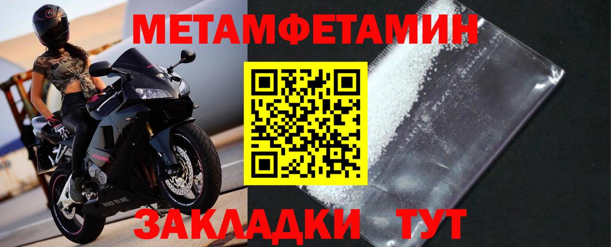 МЕТАМФЕТАМИН мет  Вход с VPN  Губкин 