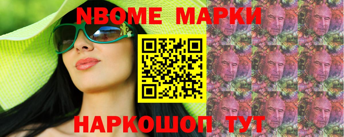 Марки NBOMe 1500мкг  Вход с VPN  Губкин  Марки N-bome  Марки NBOMe 1500мкг 