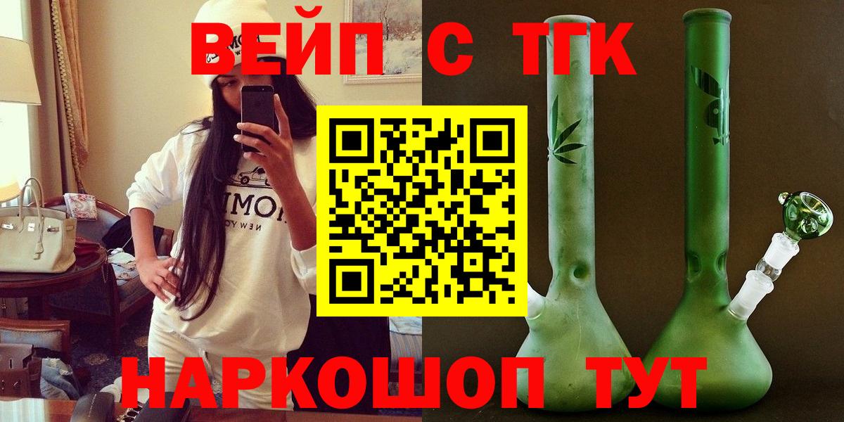 Дистиллят ТГК гашишное масло  наркота  Дистиллят ТГК Wax  Губкин  Вход с VPN 