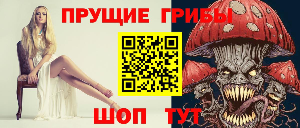 где можно купить   Псилоцибиновые грибы мухоморы  Вход с VPN  Губкин 