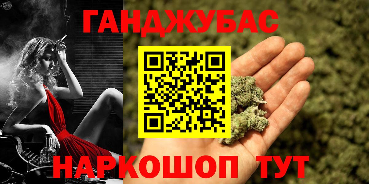 Марихуана MAZAR Губкин